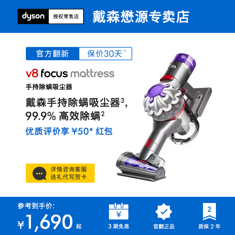 戴森吸尘器V8无线家用除螨仪