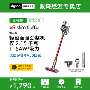 Fluffy吸尘除螨一体长续航 戴森官翻 Dyson无绳吸尘器V8 Slim