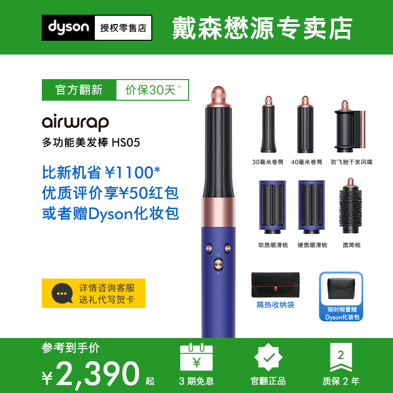 戴森卷发棒官翻正品