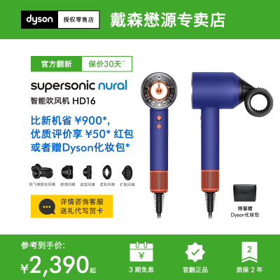 戴森吹风机HD16电吹风