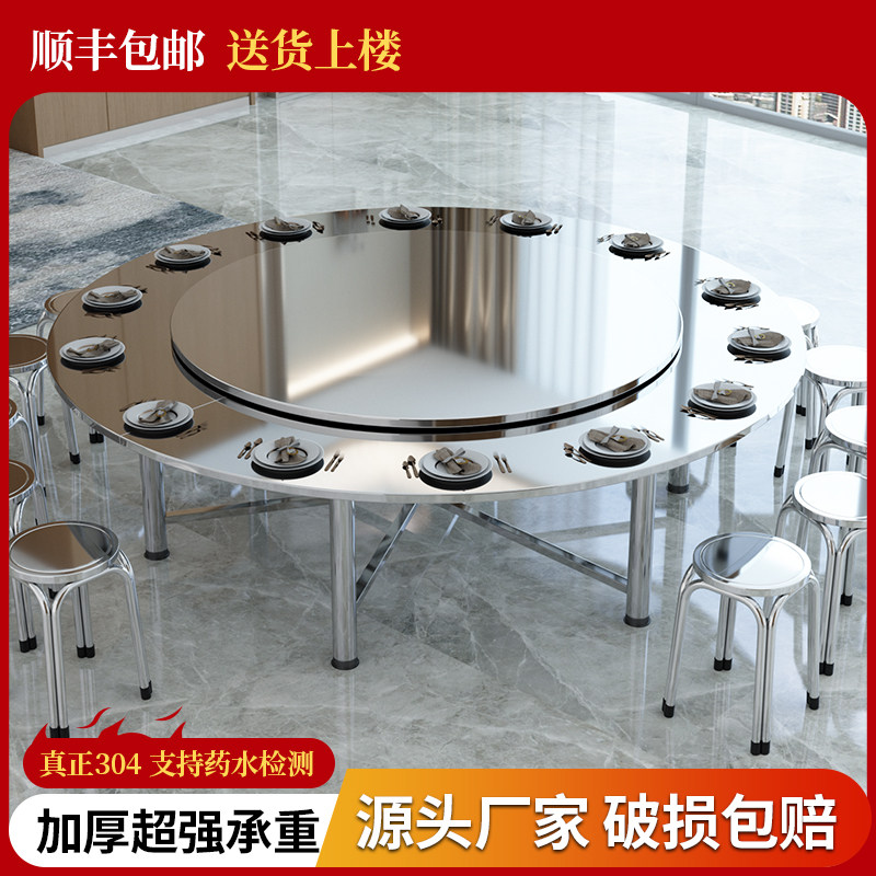 可折叠大圆桌不锈钢餐桌