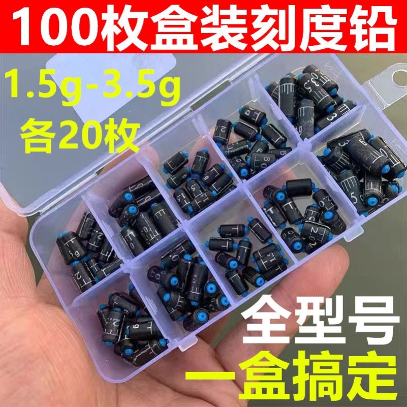 盒装克度铅皮卷快速铅坠刻度铅套装垂钓配件铅座钓鱼用品