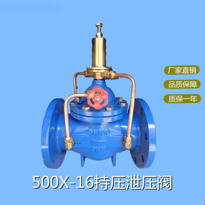 新款500X-16持压泄压阀安全自动泄水阀可调式65801001502DN300