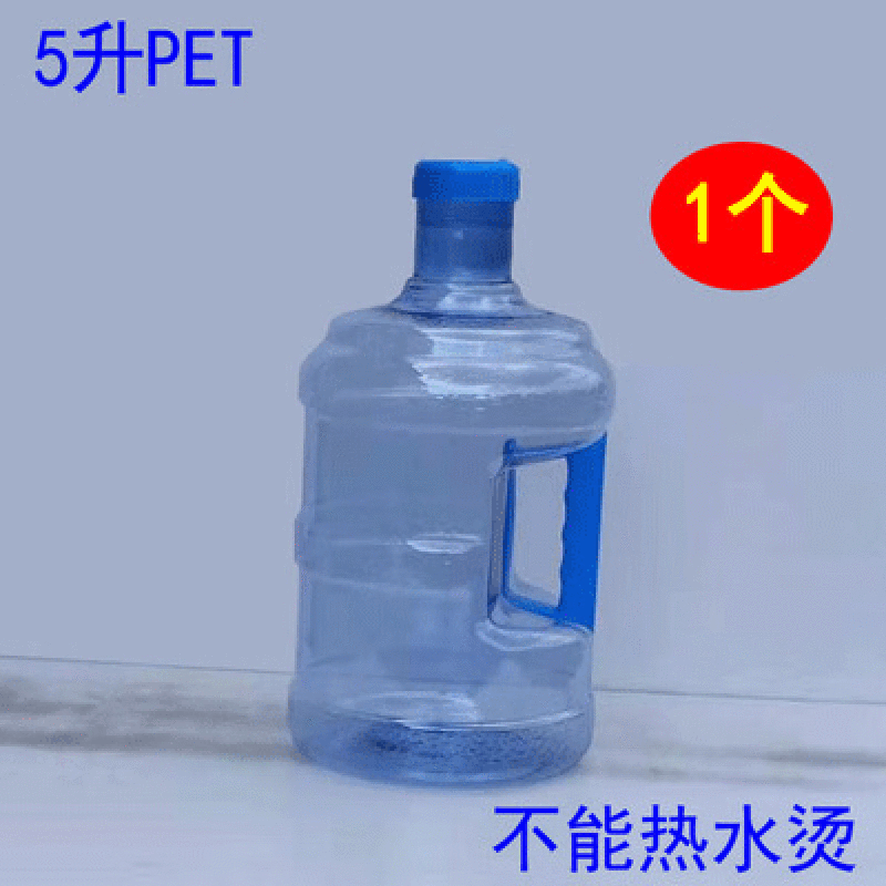 纯净水桶储水用饮水机手提塑料打水桶饮用户外特厚款5升pet螺旋口