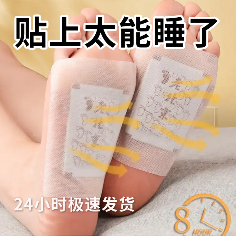 仁和元气茯苓八珍足贴官方正品旗舰店去湿气排毒祛排体内湿寒减肥