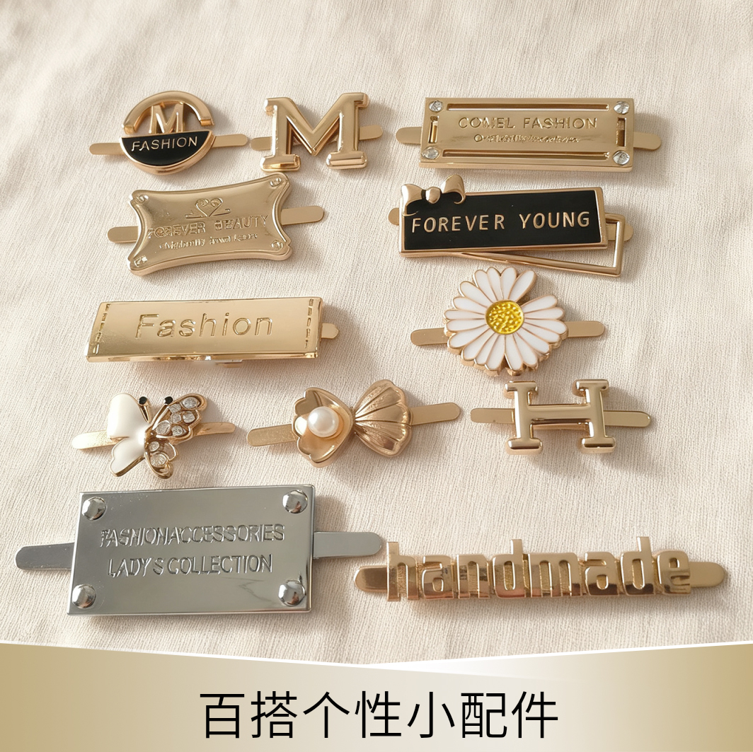 居家布艺纽扣标签毛线包编织材料包手工diy金属配件帽子衣服配饰