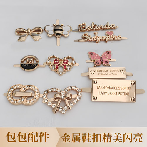 女鞋子金属配件DIY手工编织包包五金配件鞋扣衣服装帽子饰品鞋花