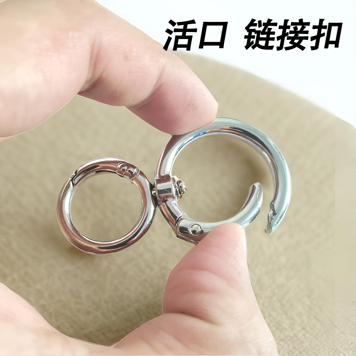 开口环DIY五金包包配件扣环360度旋转弹簧环扣环金属环钥匙扣圆圈