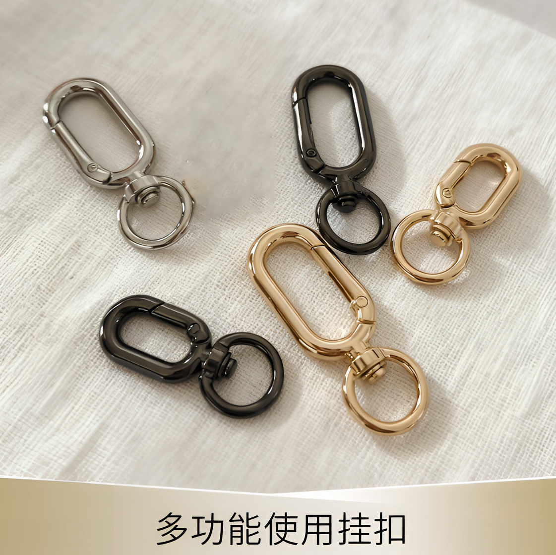 弹簧扣包包扣环编织斜跨改造开口可打开手工包包配件多用途钥匙扣