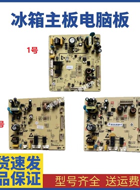 美的冰箱BCD-610WKM(E)电脑板 DA010202002电源版515 516WKM 主板