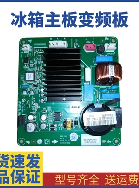 适用美的冰箱BCD-550WKGPMA压缩机变频板 BMA121NAMV电脑板