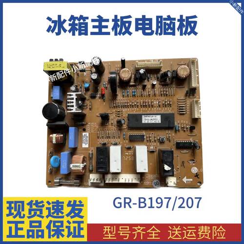 LG冰箱电脑板GR-B197/207 6870JB8007A EBR39592410