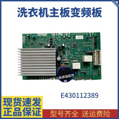 原装金羚卡迪滚筒洗衣机DX90-B12SIA GV4DH1073 GSFDHP1293电脑板