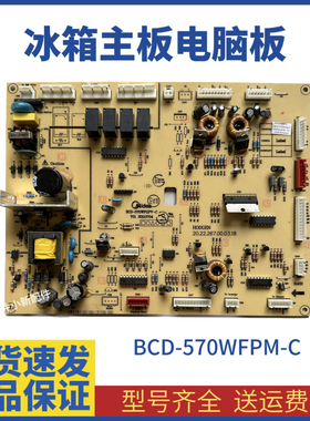 原装美di冰箱对开门 bcd-570wfpm-c电源电脑控制主板502301000078