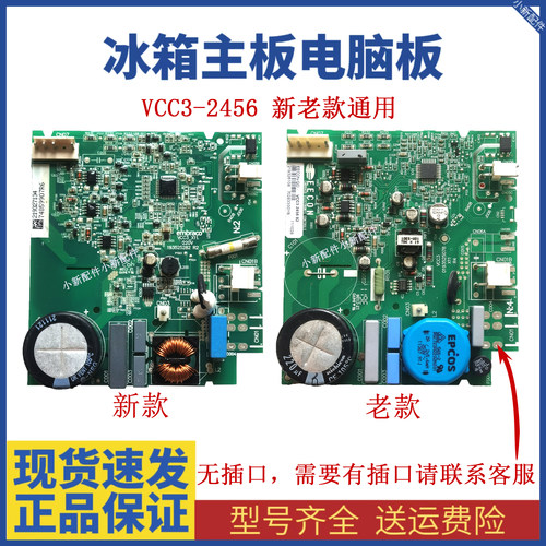 适用海尔西门子冰箱变频板embraco VCC3 2456压缩机板VCC3-X11
