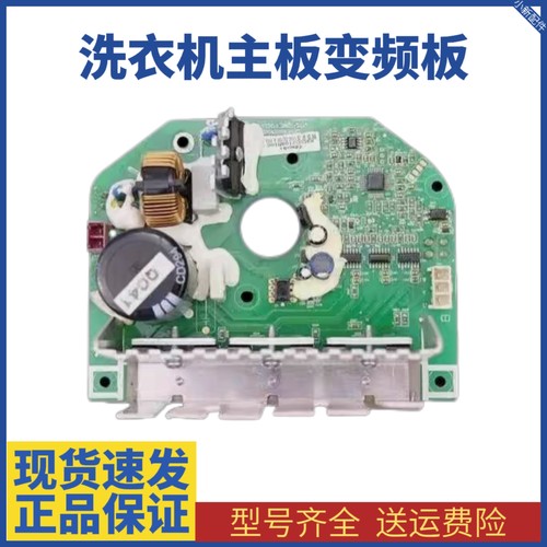 三洋滚筒洗衣机电机变频板DG-F75366BS/BG驱动器F1029BS/F6026BS