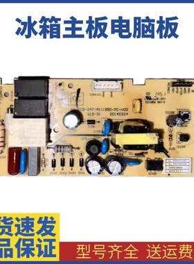 奥马冰箱电脑板主板HT-PCB-247-A11195D-PC-V02主控板