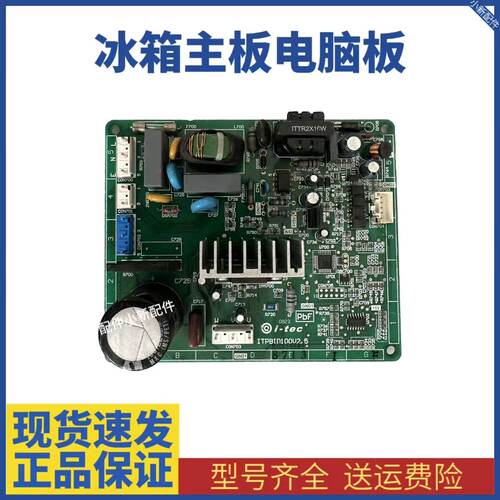 冰箱 NR-C25VP1 C25VG1 C28VP1 变频板ITPBID100V1.A 2.5 2.6 3.c
