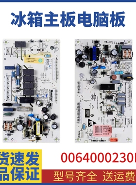 二手适用海尔冰箱0064000230B电脑板BCD-216ST/216SD/226SD主板