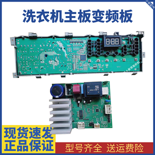 倍科WCY 81231 PTMLSI PTML PTMLI滚筒洗衣机电脑板电源控制主板