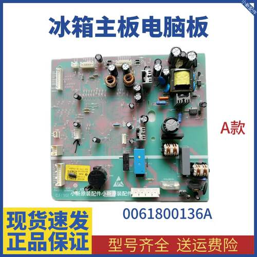 0061800136A适用海尔冰箱电脑板主板BCD-579WE/568WDPF/571WDEMU1