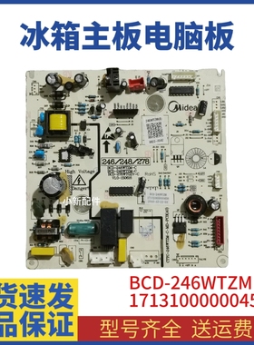适用美的冰箱电脑板BCD-246WTZM主板电源板控制板 17131000000458