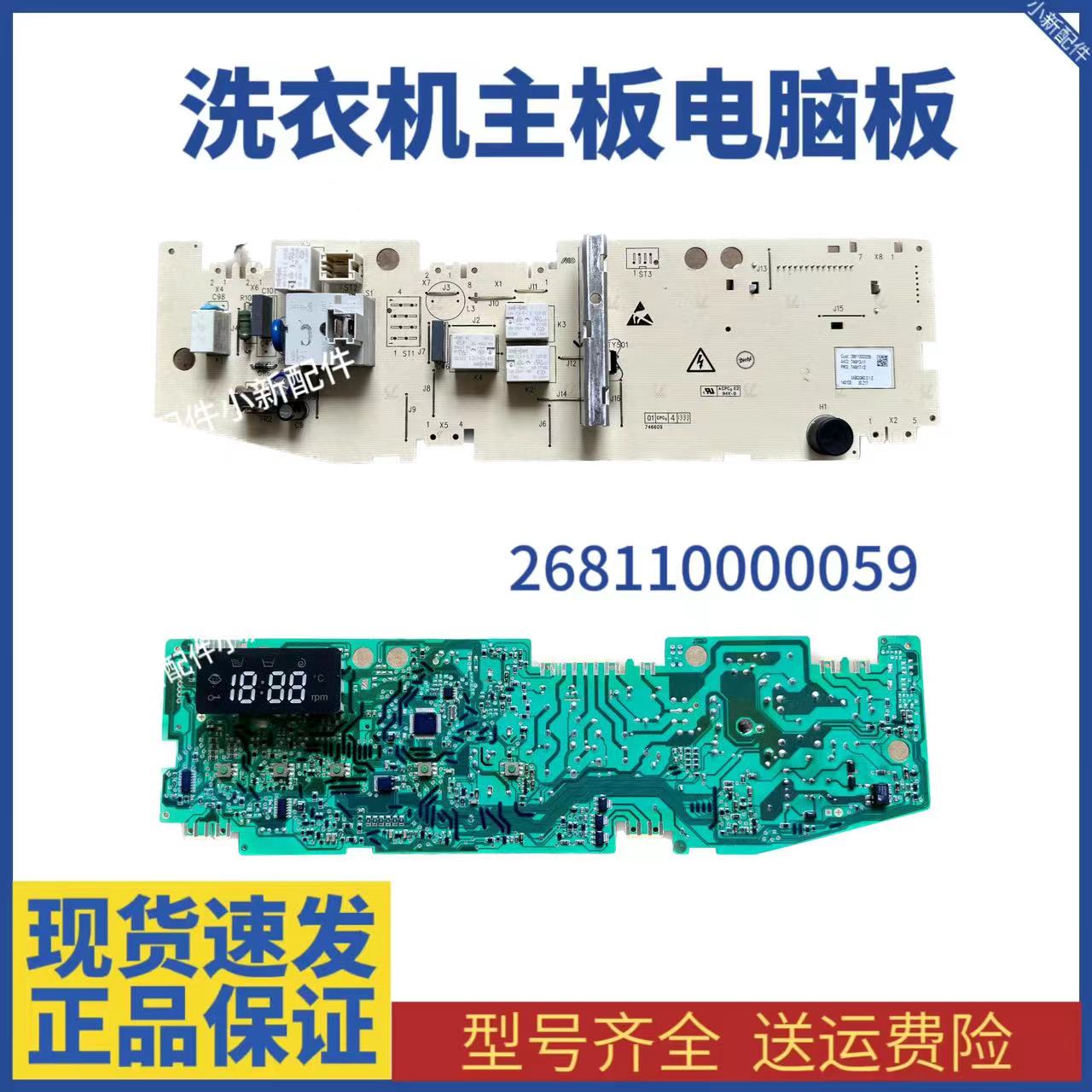 格兰仕滚筒洗衣机XQG60-A510 A510M 268110000059电脑板主控制板