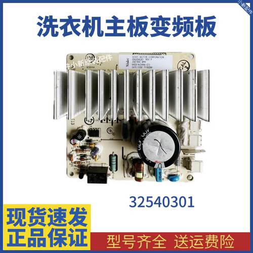 适用于伊莱克斯EWF12703JB滚筒洗衣机00N32540301变频电机变频板