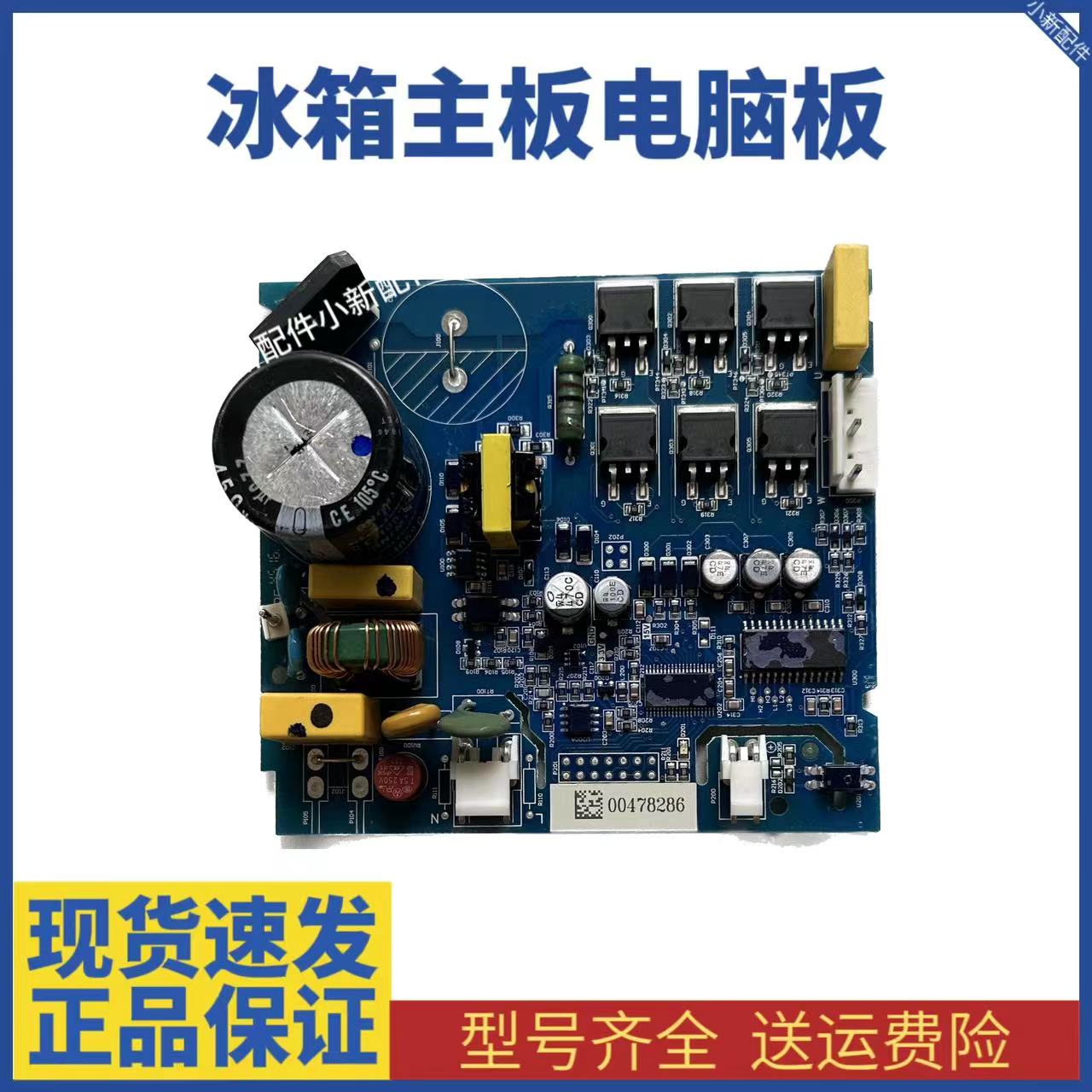 适用海信容声冰箱VNX1116Y TYV01B VNX1113Y变频板电脑板驱动板