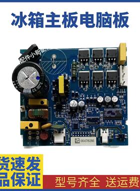 适用海信容声冰箱VNX1116Y TYV01B VNX1113Y变频板电脑板驱动板