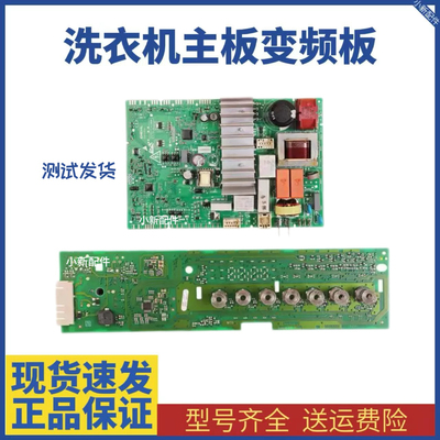 适用西门子洗衣机WM10N2C80W/WM10N0600W1680W电脑板主板IQ500模