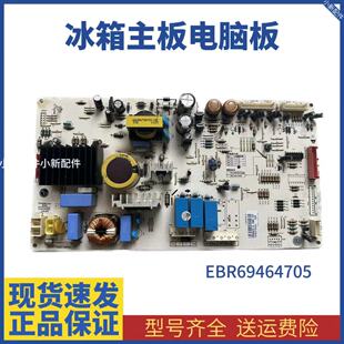 原装LG冰箱主板GR-B2074FNA EBR69464705电脑板主板