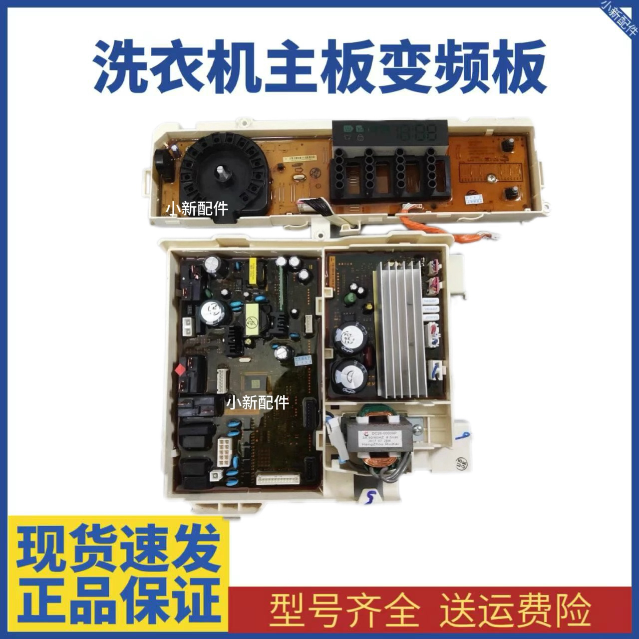 适用于三星滚筒洗衣机WD90K5410OG/OS/OW/OX变频主板DC92-01928A