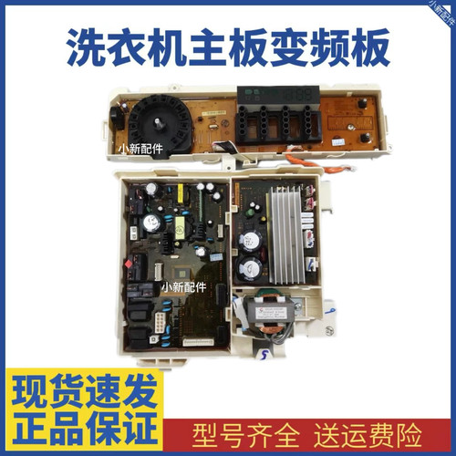 适用于三星滚筒洗衣机WD90K5410OG/OS/OW/OX变频主板DC92-01928A