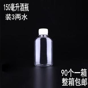 透明塑料2斤桶自酿瓶子白酒桶酒壶一斤半带盖小 酒瓶空瓶密封1斤装