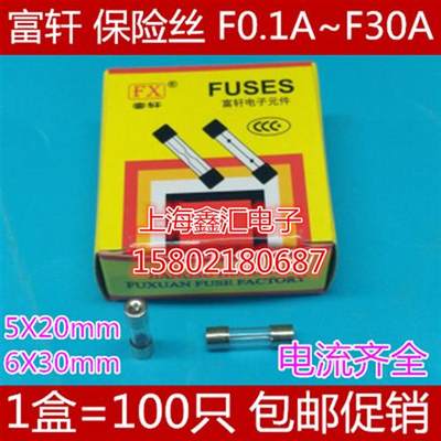 玻璃管保险丝 F1AL F2AL F3AL  F5AL F6AL F10AL250V 5*20MM 快熔