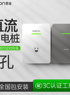 恩造直流充电桩7/20KW九孔380V快充适用于蔚来极越新能源汽车220V