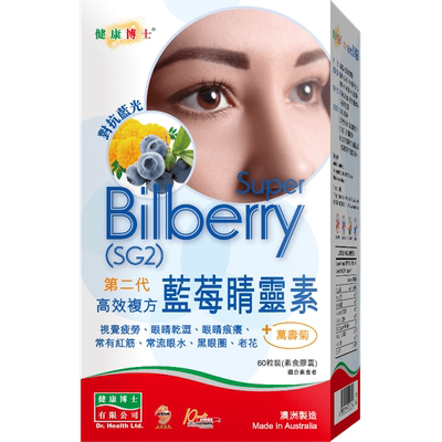 健康博士高效配方蓝莓睛灵素60粒