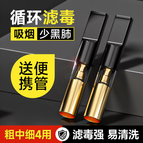 诤友循环型可清洗烟嘴过滤器滤嘴