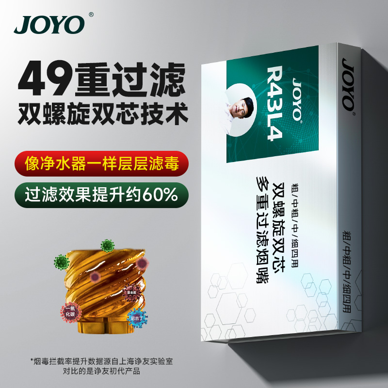 诤友烟嘴新款过滤器正品强劲滤毒