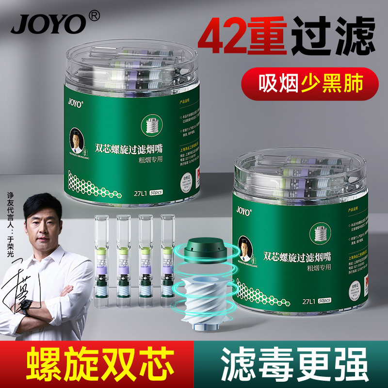 送烟民烟嘴过滤器正品一次性三用