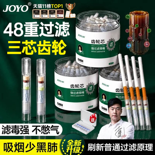 过滤烟嘴管新款过滤器烟香烟滤嘴
