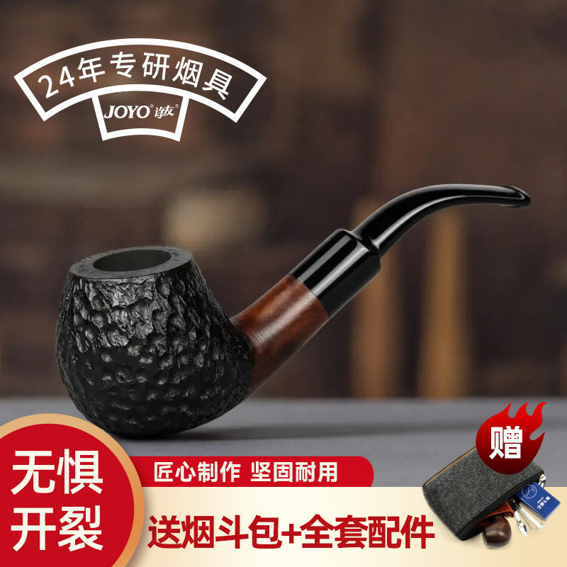 石楠木烟斗正品男士专用手工新款老式实木烟枪烟杆烟袋锅全套工具