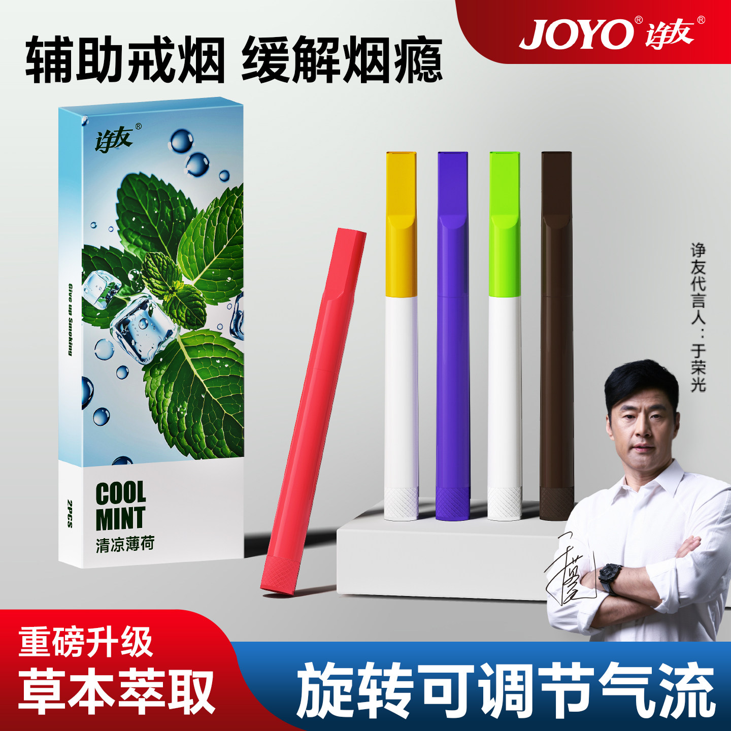 送烟民薄荷果味吸棒新款替烟棒辅助戒烟的神器正品嘴替代棒替吸棒