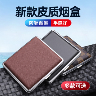 2025新款便携香烟盒男皮质简约20支装超薄金属双弹片手卷烟盒烟夹
