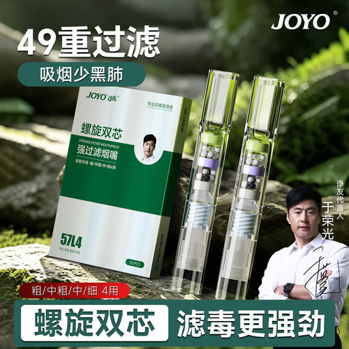 诤友烟嘴新款过滤器烟香过滤嘴管