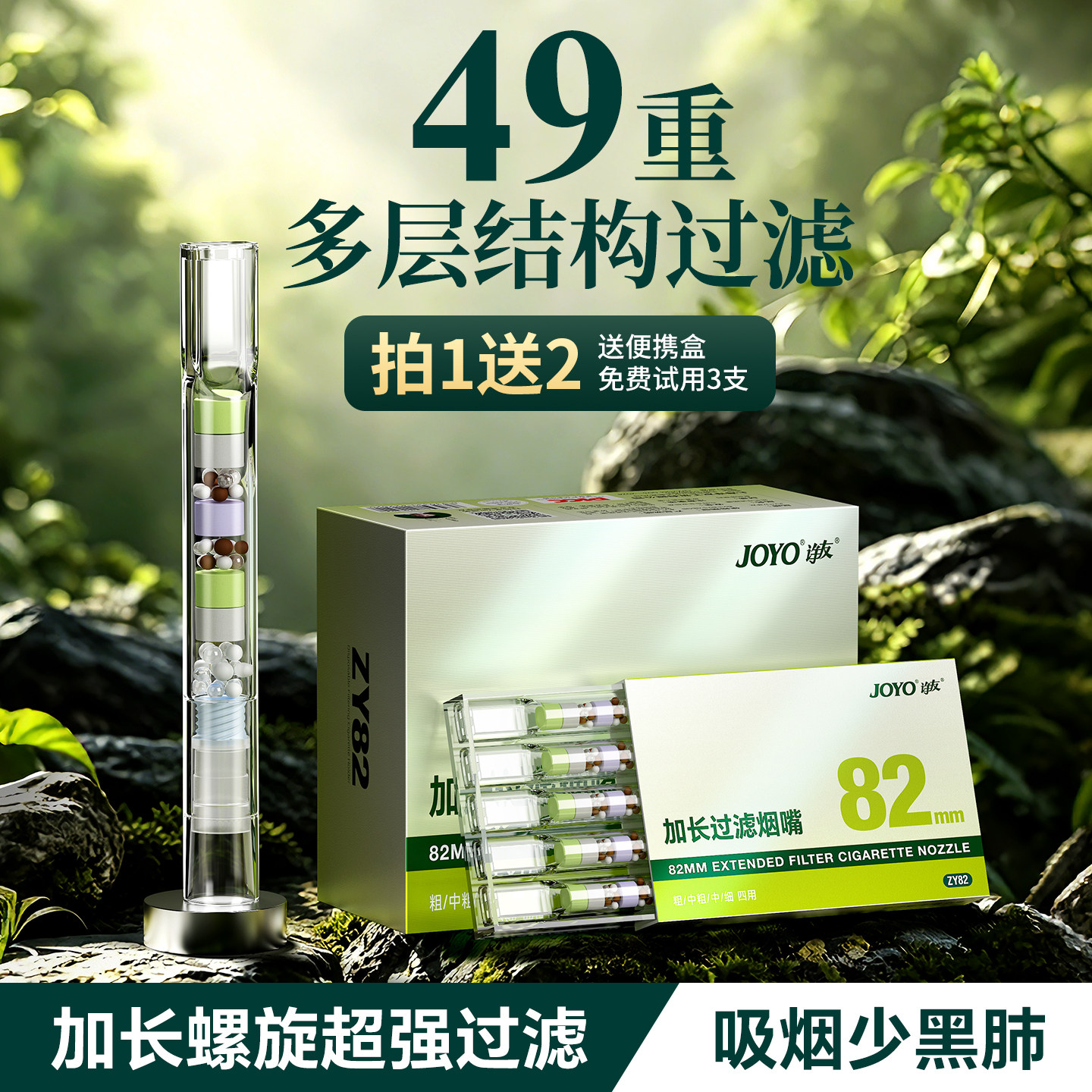 joyo诤友烟嘴新款过滤器香烟滤嘴