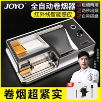 Полностью автоматическая сигаретная приборка электрическая сигаретная машина подлинная двухцелевая поддержка новая 8-мм 6,5-мм домашняя сигарета