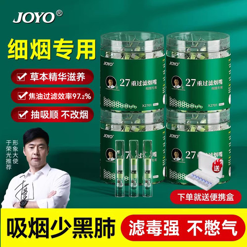 诤友一次性烟嘴过滤器中细烟专用
