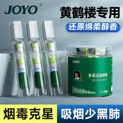 烟嘴新款过滤器烟香过滤嘴管焦油